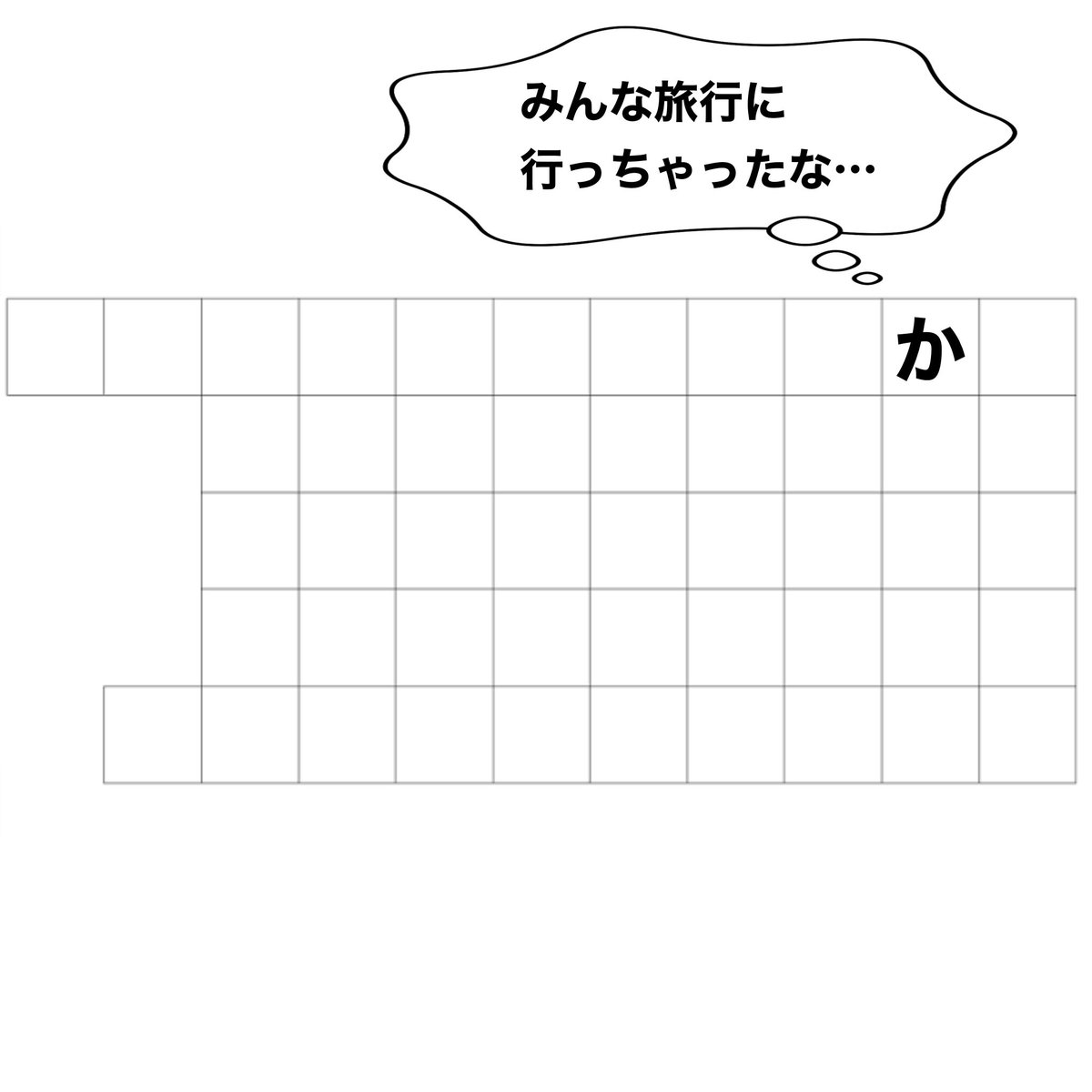 fantasistaKKP's tweet photo. 夏休み始まった人もいるみたいですね。
画像が表す言葉は？ https://t.co/ZufjDD6DTE