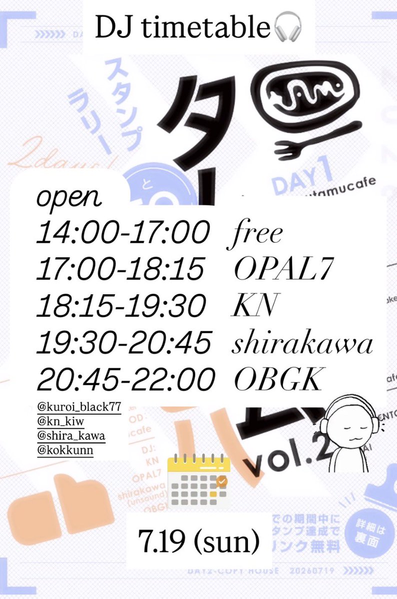 🟠COPY HOUSE🟠 7.19 (sun) today's Open 14:00 ➡︎ 22:00 member