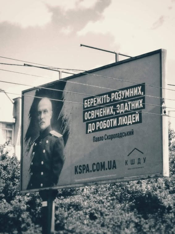CManat97414's tweet photo. "Якщо ви, панове, колись опинитеся в тих умовах, у яких перебував я, то, бажаючи вам добра, раджу: бережіть розумних, освічених, здатних до праці людей — у нас їх можна на пальцях перелічити."

Гетьман Скоропадський https://t.co/tjwvm7PvW9