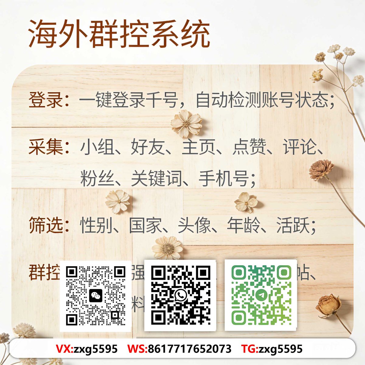 prec36851's tweet photo. 醫療器械採購
专业社媒矩阵，助力品牌全球化。海外引流找小冰
#WS营销工具 #外贸客户分层管理 #WS雲控精準群發 https://t.co/e2hAq5Pwrx