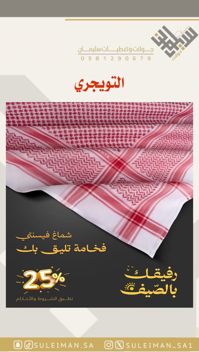 Suleiman_sa1's tweet photo. عروض #الرياض #السعوديه #صيف #كاس_العالم_٢٠٢٦ #مطاعم_الرياض #كافيهات_الرياض https://t.co/sLYZHNIyMt