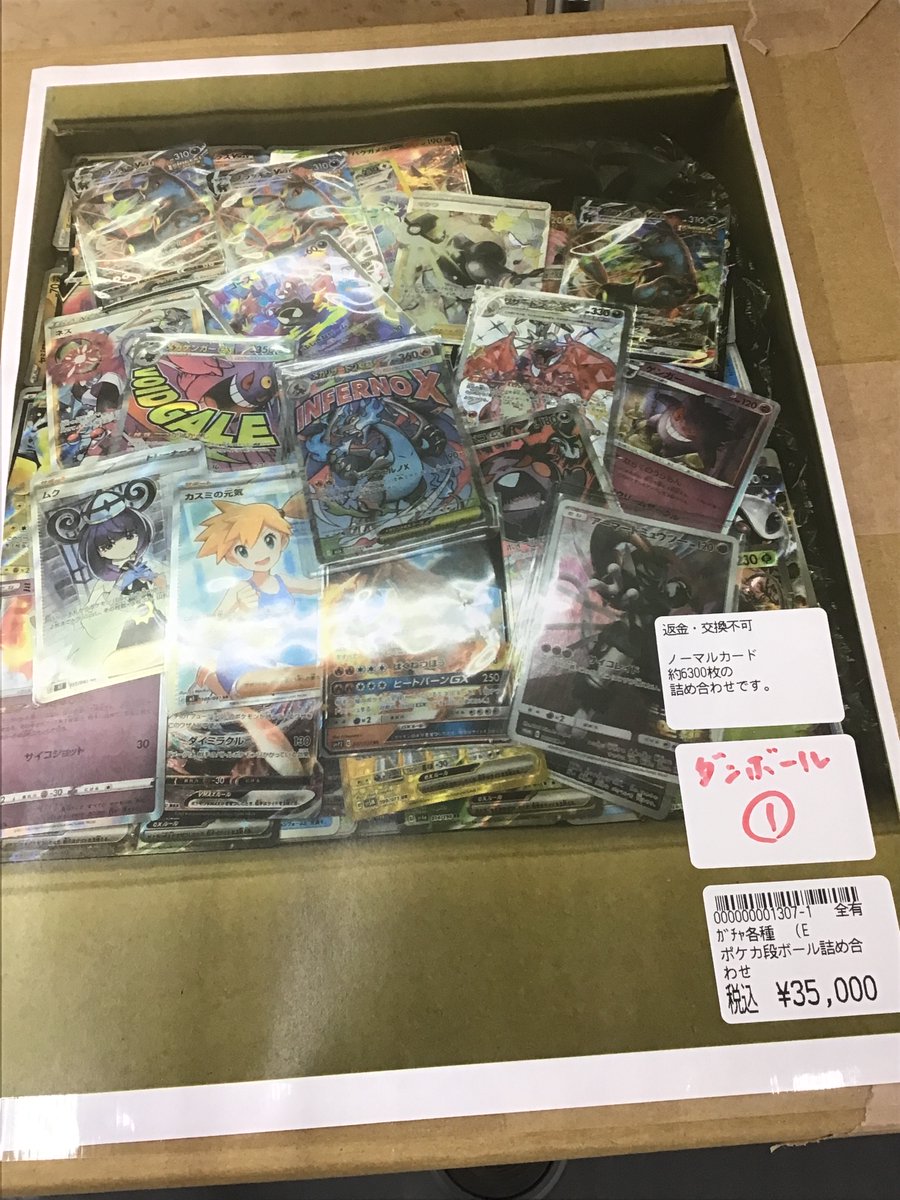 ノーマルカード詰め合わせ ポケカ 段ボールオリパ作成いたしました🎉 ノーマルカード詰め合わせに