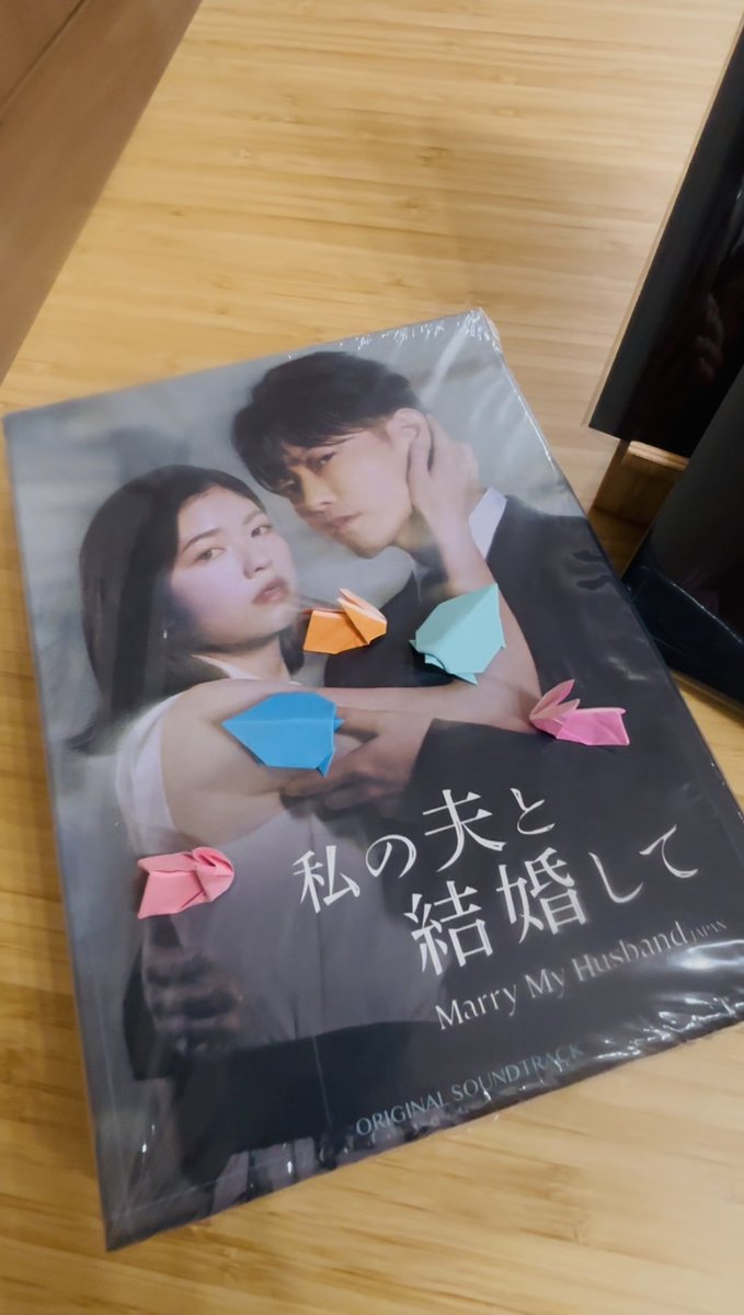 私の夫と結婚して オリジナル・サウンドトラック購入してから 車で聴き