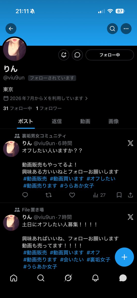 szrkhd's tweet photo. @viu9un @ssssharkyq5i @HimeRan_lifepro 詐欺師詐欺師詐欺師詐欺師詐欺師詐欺師詐欺師詐欺師詐欺師詐欺師詐欺師詐欺師詐欺師 https://t.co/mbhgHcvSJX