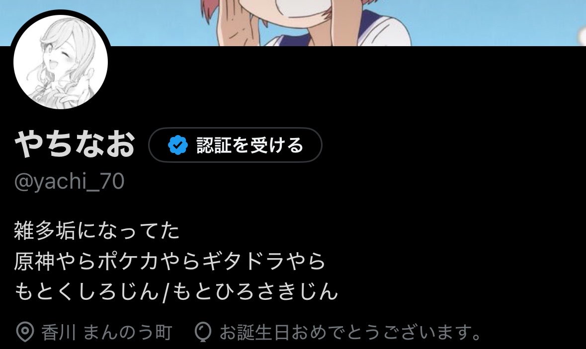 yachi_70's tweet photo. 30歳になりました https://t.co/E8uz7CsARR