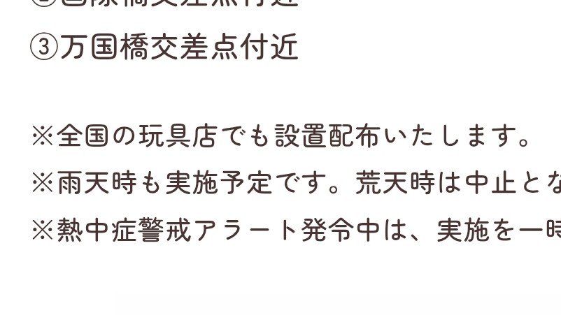discovery_sign's tweet photo. @TVanime_precure 「全国の玩具店でも設置配布」
全国の皆さん！転売買っちゃダメダメですよ！！！！！！！ https://t.co/tUqjIvvS5M