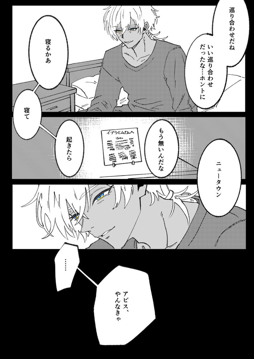 segawawohagi's tweet photo. ※タップ推奨
#絵ブラヒム 
#ポポのアーチョ 

GTA：NEWTOWNより
イブラヒムのラストのラスト。全員に、幸あれ‼️ https://t.co/SDloFLKd8i