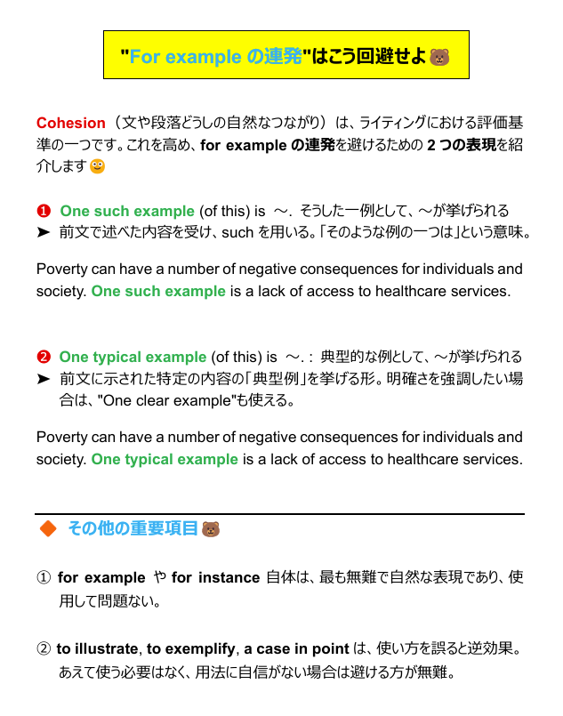 誰も知らない?!? 使うのやめとけIELTS? ✓A case in point ✓To 