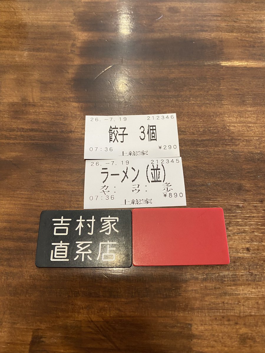 AxisShock093's tweet photo. 山田橋〜🟥（忘れてた） https://t.co/Aj6PFAV1jQ