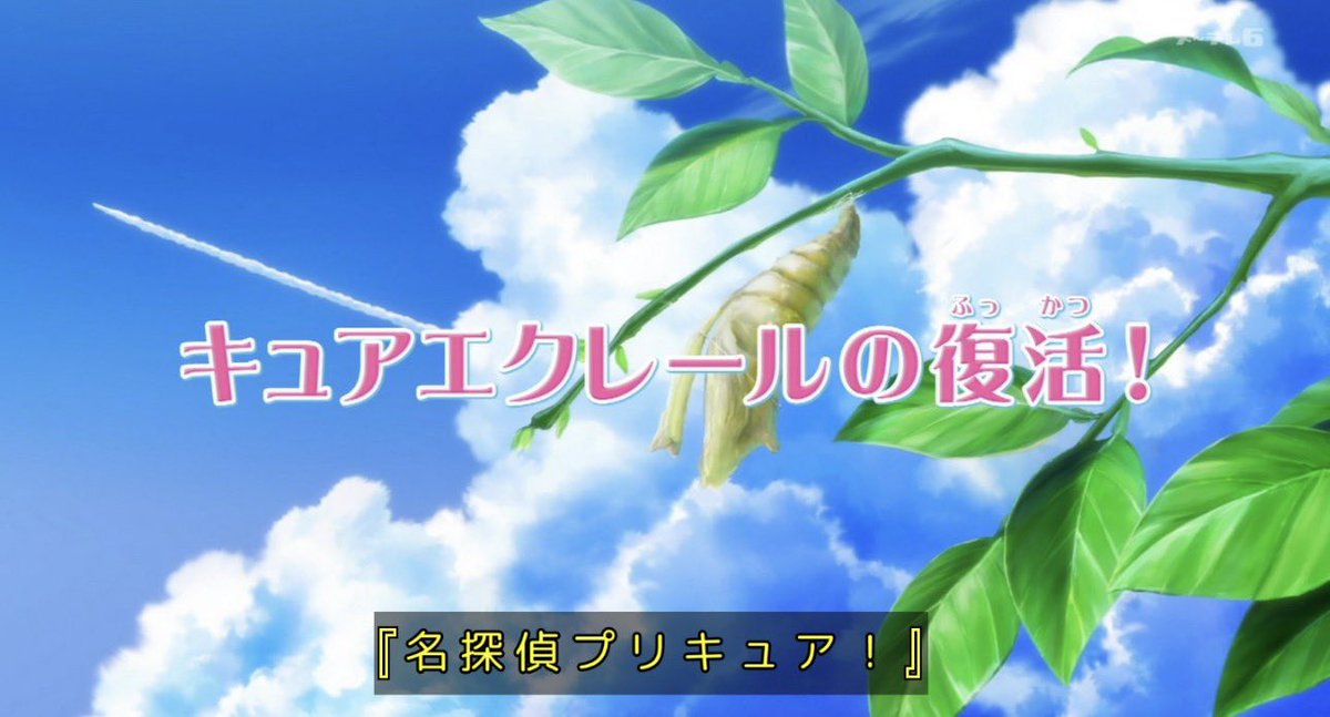 『名探偵プリキュア！』 第25話 ジェットの香水完成と迫りくる事件の影反応画像13