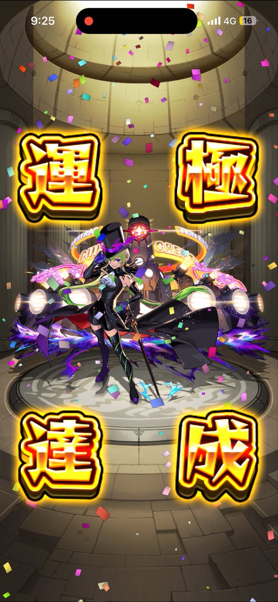 QQ2QQQS's tweet photo. アルセーヌ運極✨ https://t.co/SGZZYLTnc7