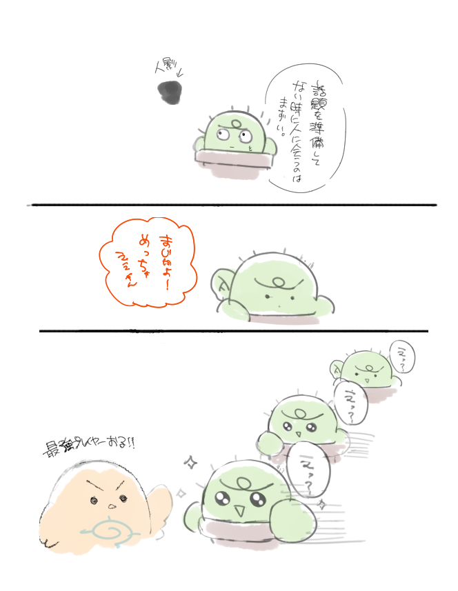 y_jikyou's tweet photo. 🌵視点１時間２６分くらい https://t.co/Lv4TAU9yXB