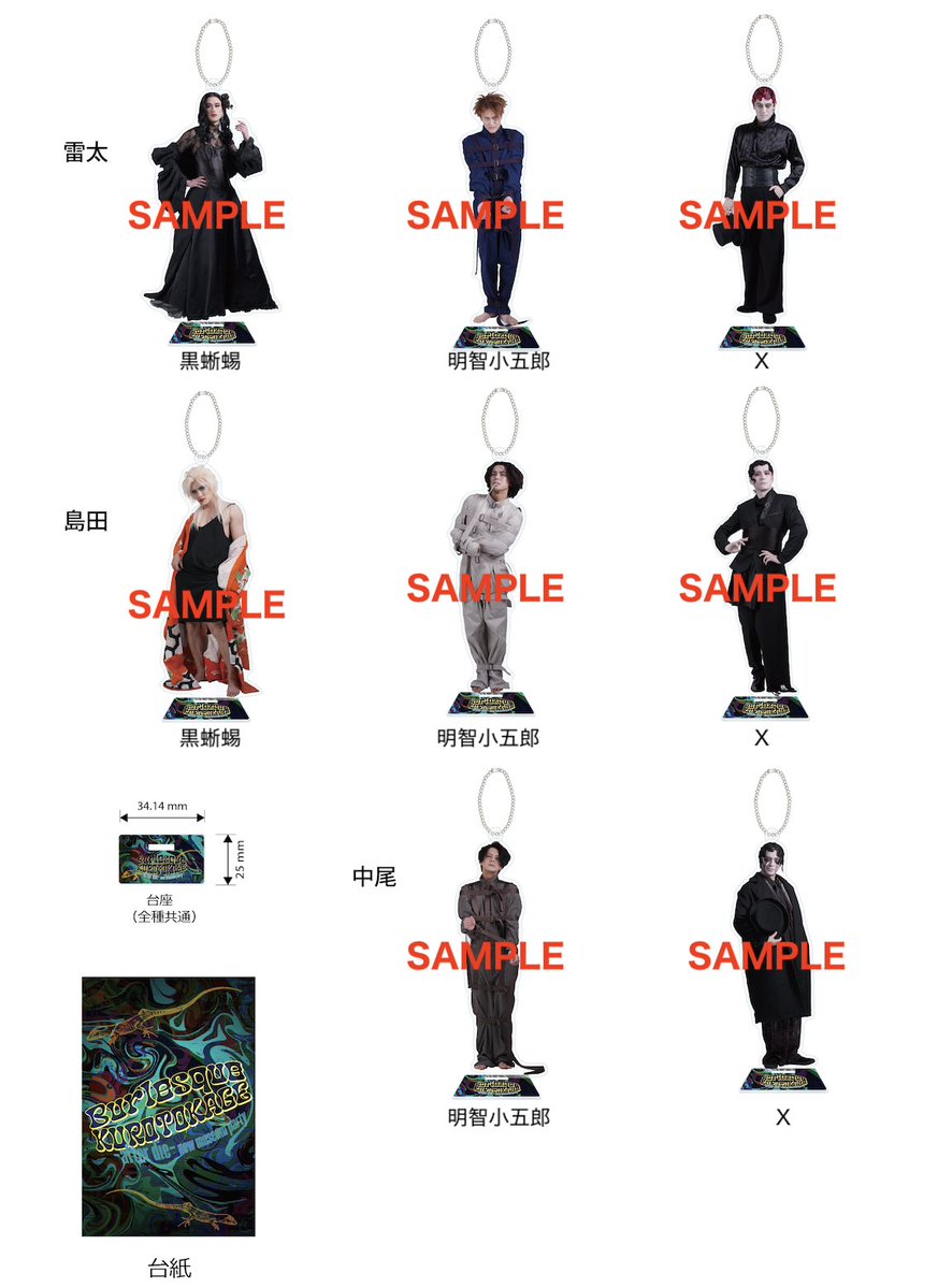 CCC201911's tweet photo. 〜『Burlesque KUROTOKAGE』大阪配信本日終了‼️〜

大阪公演配信アーカイブ本日7/19迄🦎
東京配信と異なる稽古風景・コメント動画付きです！
期間延長無し❗️お見逃し無く👀
https://t.co/kNTVZ1sd9Z
大阪千穐楽【島田黒蜥蜴・中尾明智・雷太X】中尾コメント（本日迄）
大阪千穐楽【雷太黒蜥蜴・島田明智・中尾X】3名コメント（本日迄）

🛍️公演グッズ受付：明日7/20迄　
※アフターパンフには舞台写真掲載‼️
 https://t.co/GB12fRMKhG

★ご観劇後アンケート明日7/20迄
是非ご協力ください！
https://t.co/p0cNnySup9

【原作】江戸川乱歩
【脚本】エスムラルダ
【演出】丸尾丸一郎（劇団鹿殺し）

【出演】雷太　島田惇平　中尾暢樹

#バーレスク黒蜥蜴