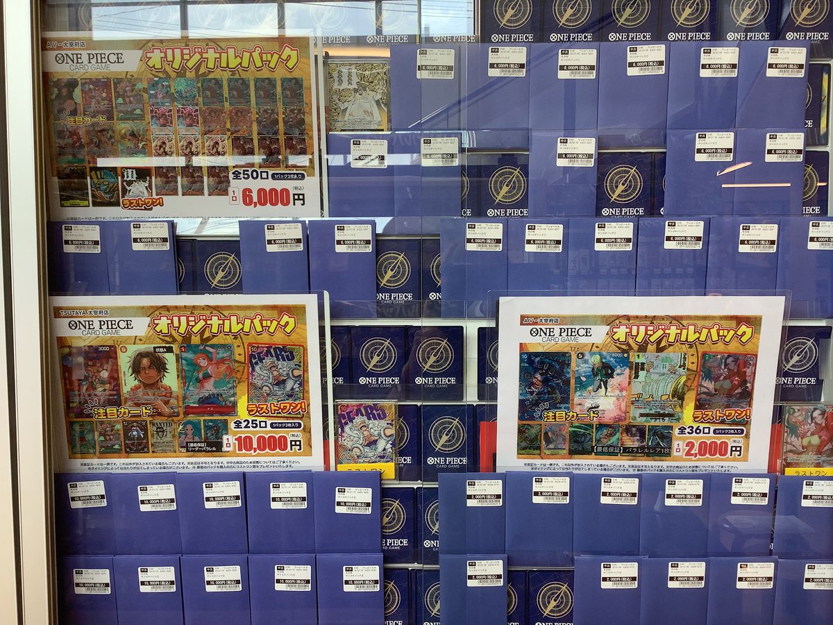 TSUTAYA太宰府店 【 #オリパ 情報 】 #ワンピースカードゲーム