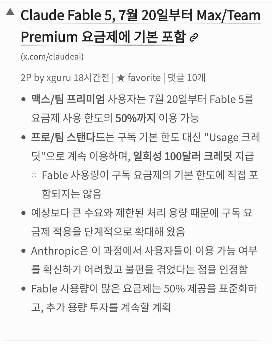 qwerfunch's tweet photo. Fable 5 구독제 유지하기로 결정
다행이네요 !! https://t.co/GY6GLu7pUZ