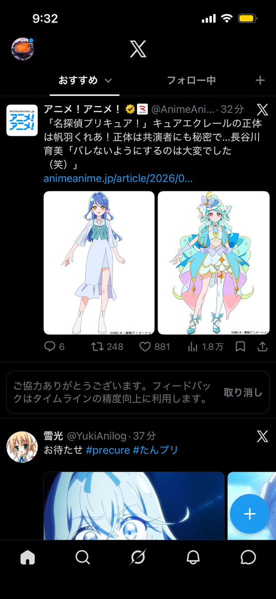 unito29's tweet photo. ネタバレ不回避無理でした！！！
X立ち上げた瞬間これでした🫠 https://t.co/RWv67jy5JS