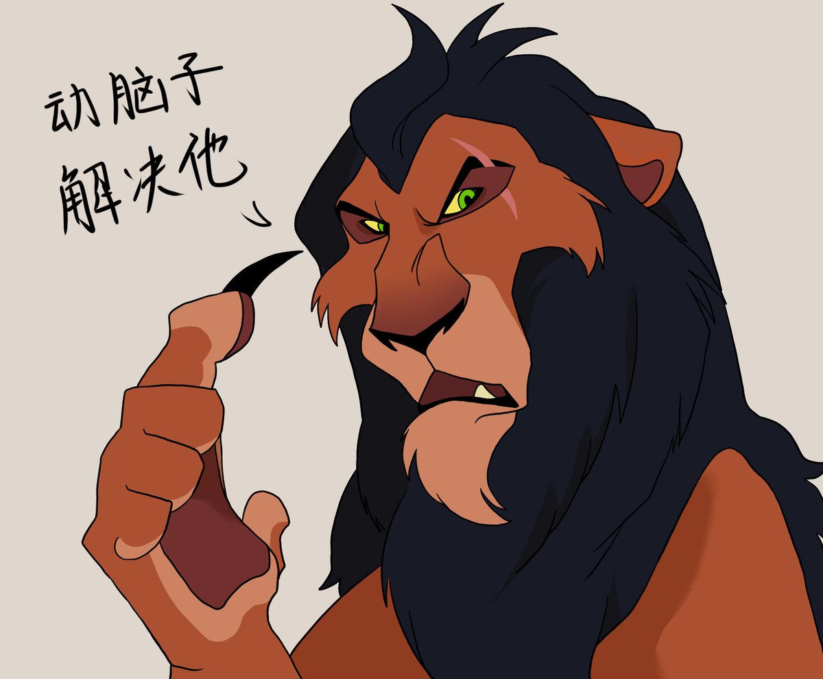 Chalsa142857's tweet photo. 两位叔叔教你不内耗
谢利可汗和刀疤 https://t.co/7xB74Dc2of