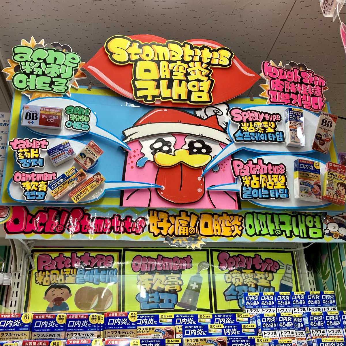 graphic_pyong's tweet photo. 大阪のドンキも何店舗か覗いてるけど、どれもpopのクオリティがすごい。簡体字とハングルに加えて一部タイ語の作字にも対応しているのはかなり高度なことをやってる。
天王寺駅前店にマーカーの使い方が上手くて早い方がおられる。 https://t.co/sPTqKvwZeQ