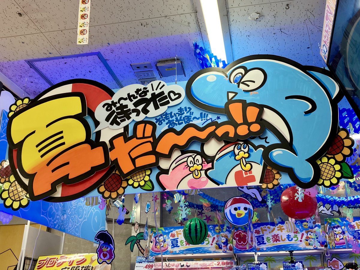 graphic_pyong's tweet photo. 大阪のドンキも何店舗か覗いてるけど、どれもpopのクオリティがすごい。簡体字とハングルに加えて一部タイ語の作字にも対応しているのはかなり高度なことをやってる。
天王寺駅前店にマーカーの使い方が上手くて早い方がおられる。 https://t.co/sPTqKvwZeQ