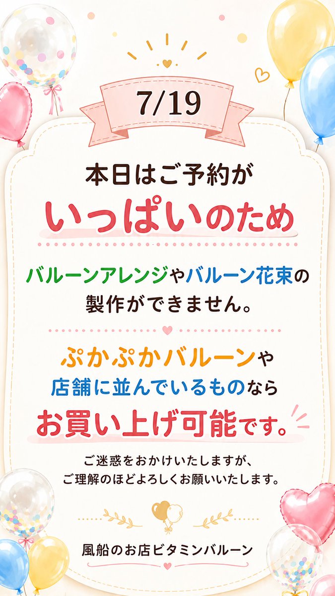 vitaminballoon's tweet photo. 引き続きご迷惑おかけします。
申し訳ございません。 https://t.co/hSedZUhTla