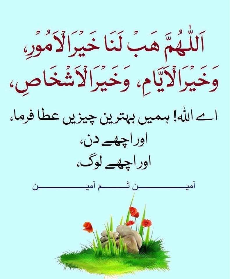 MNA_143's tweet photo. @Flowers_g1 WaLiKuM AsSaLaM 

Aameen https://t.co/5nBqdpLMtb