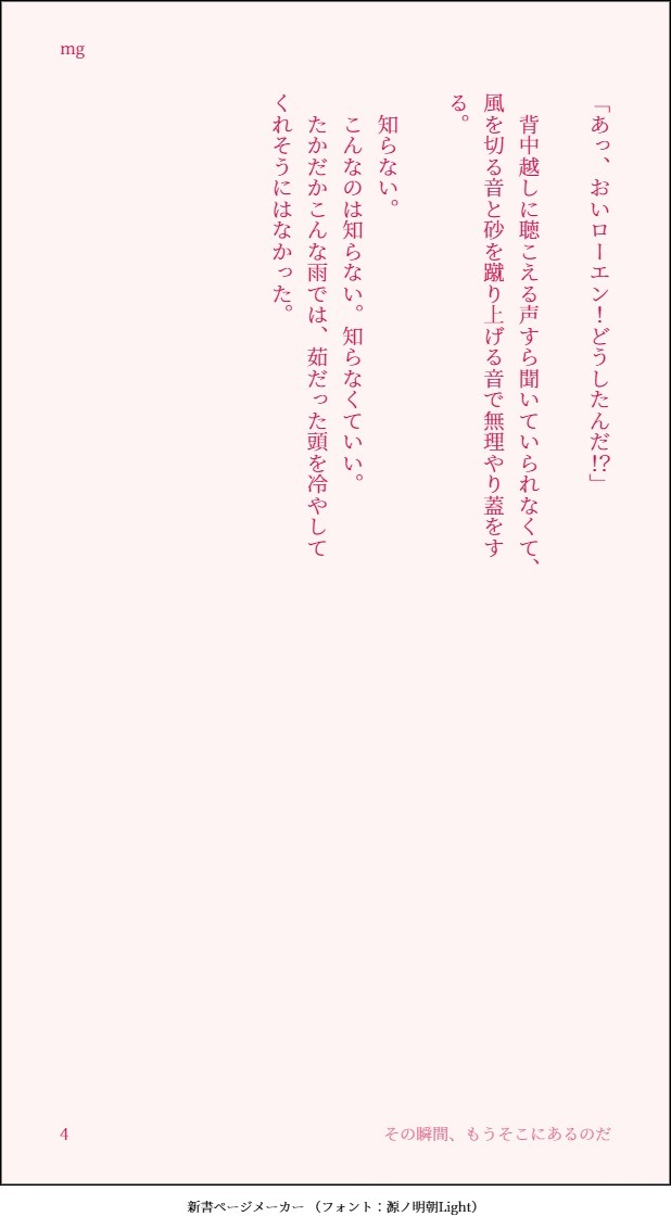 CnryH_jp's tweet photo. こーいーしちゃったんだ、多分。気付いてないでしょ～な🔷が初めて⚔️を意識する話。
土の下ではとっくに発芽しているので、あとは芽吹くだけなルカエン https://t.co/aVA3lmSNK2