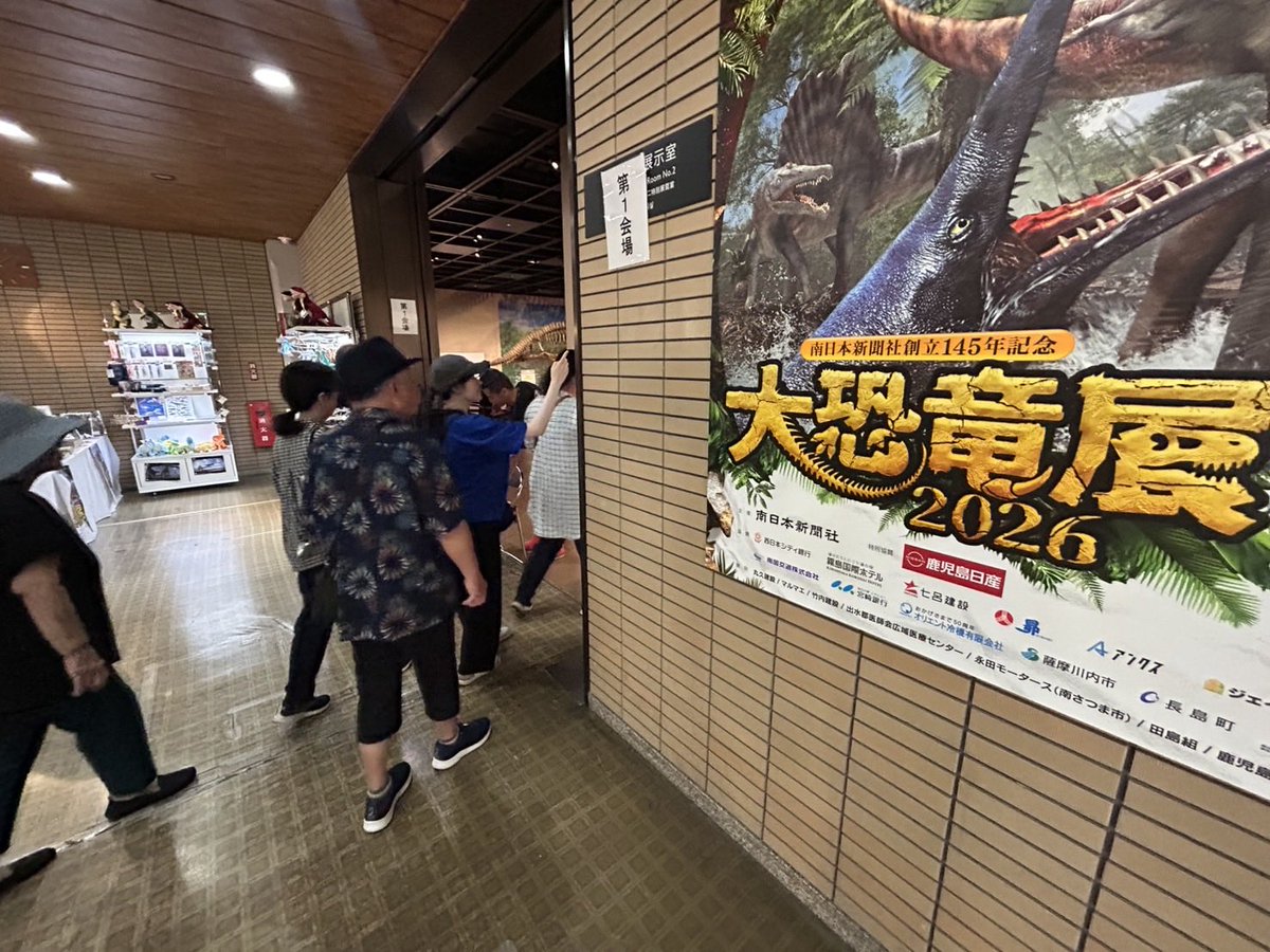 event373's tweet photo. 🦖#大恐竜展2026🦖夏休み最初の日曜日🌻鹿児島市の黎明館２階では約140の恐竜化石などの探検を楽しむ家族連れで賑わっています🧭

☀️猛暑の夏🍧涼しい恐竜王国へ逃げ込んでお楽しみ下さい😊

🤩会場は動画撮影、写真撮影OK👏SNS投稿OK👍自由研究にもお薦めです✨🦖#鹿児島観光 #夏祭り #夏休みお出かけ https://t.co/4q9lLkciu1