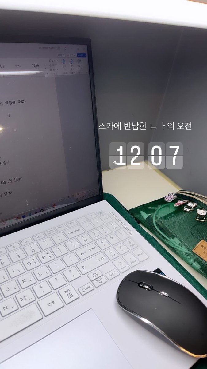 astheblack_'s tweet photo. 공부하는 거 힘들면 <공부계>만드는거 추천함 ..
매일 하나씩 올리는게 생각보다 원동력됨 정말로 https://t.co/t36VU4rkvE