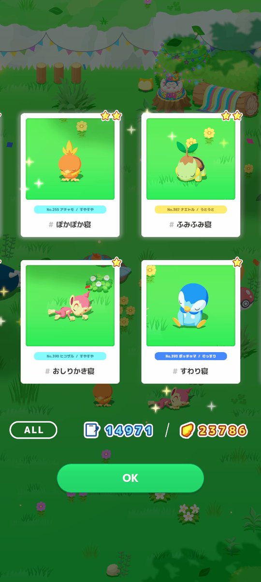 TQ8sFiSqHJ85471's tweet photo. #ポケスリ3周年をみんなで
びっくりした、色違いきのみSスキ確Мおとなしいヒコザルかと思った
#ポケスリ
#ポケモンスリープ https://t.co/RZkEyUPLVJ