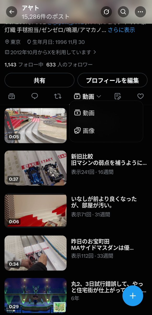 f_ayato_72's tweet photo. 動画分けてくれるのはありがたいけど、動画単品のみのポストしか反映されてない所はアカンな・・・ https://t.co/wdn2N7HhNT