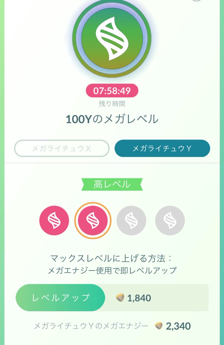 BBB_red_beat's tweet photo. 迷って結局おうかんは背景ゼラオラに👑
メガピカチュウかわいいですね♪移動中でたくさんエナジーは取れなかったケド🥹 https://t.co/Ctmenhotad