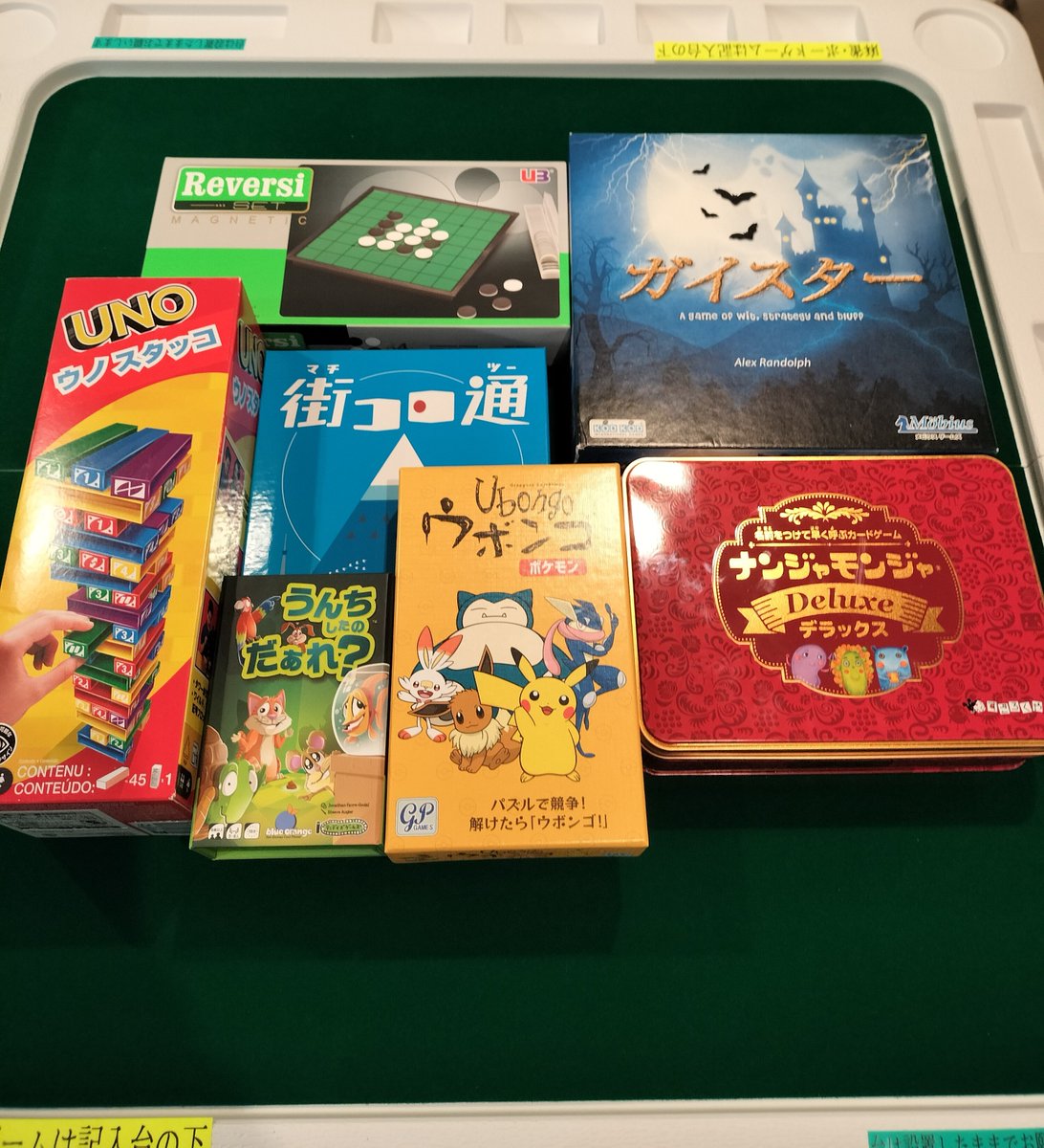 smashspace1983's tweet photo. 🀄🎲 ボードゲーム＆麻雀台を設置しました！🫶

様々なボードゲームや麻雀を、この台でお楽しみいただけます😊

また、人生ゲームは親友夫婦から2周年のお祝いとしてプレゼントしていただきました✨

今後も少しずつボードゲームを増やしていけたらと思っていますので、お楽しみに♪ https://t.co/4wwXuwKNLy