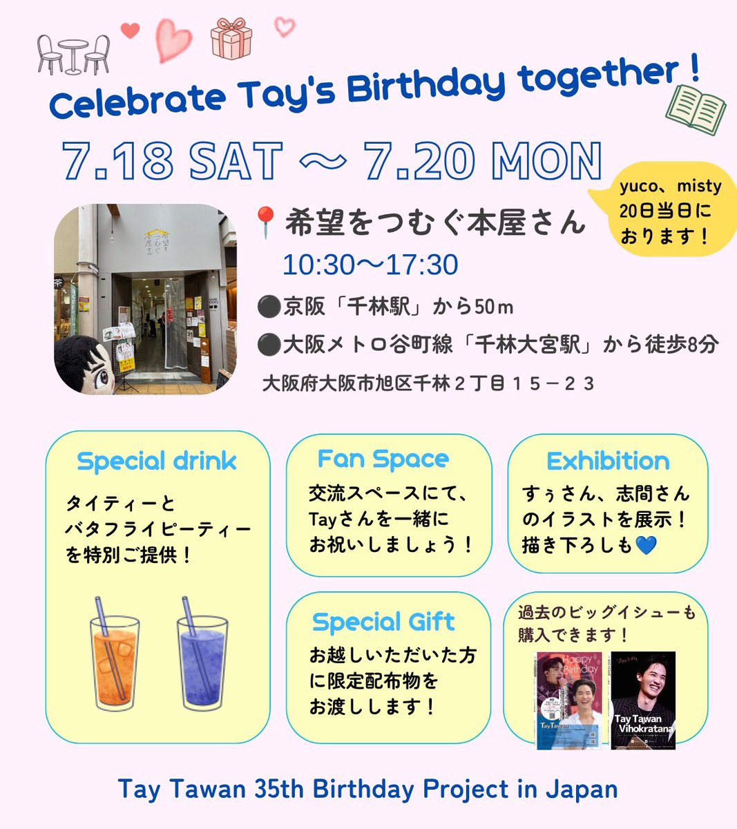 yuco_tay's tweet photo. おはようございます☀
いよいよ明日7/20はTayさんの35歳のお誕生日✨✨

当企画のドネーションは本日までとなっております！

🩸献血ドネーション（開催中〜8／31まで）

📚BIG ISSUE 活動支援
（7／15発売号より1年間Tayさんのお名前が雑誌に掲載されております）

🐶動物保護施設へのドネーション

こちらの３本柱で行っております。

保護施設へのドネーションは、〆切後、後日行います🐶🐱

Tayさんのお誕生日を通して、皆様の推しを応援する気持ちを社会に還元する機会になれば嬉しく思います。

またBIG ISSUE さんの希望をつむぐ本屋さん@thousand_book にて明日までお誕生日イベントも開催中です☀️

お誕生日当日の明日は私とmistyもお店におりますので、是非一緒にお祝いできたら嬉しいです🌻

［あなたの“すき”が社会とつながる］

引き続きどうぞ宜しくお願い致します💙

#Tay35thBD_JP
#Tawan_v