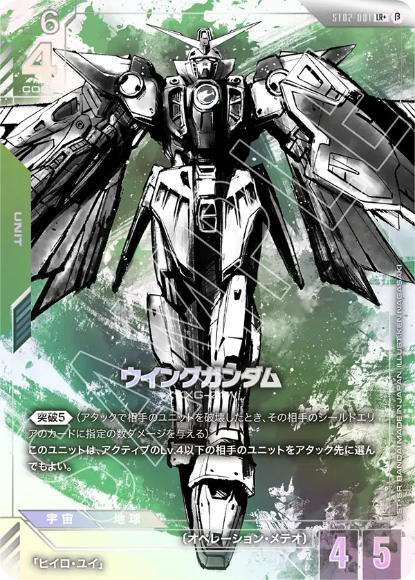 GundamCardAlert tweet picture