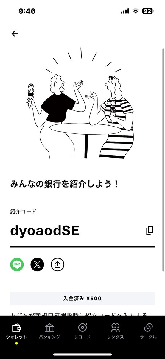 machann___'s tweet photo. みんなの銀行まだダウンロードしてない方お願いします😭
お得に口座開設！
口座開設時に紹介コード入力で500円プレゼント

公式サイト：https://t.co/k706DnvgfX
ダウンロード：https://t.co/3hAs3njC2O
紹介コード：dyoaodSE https://t.co/m5B8K5dhup