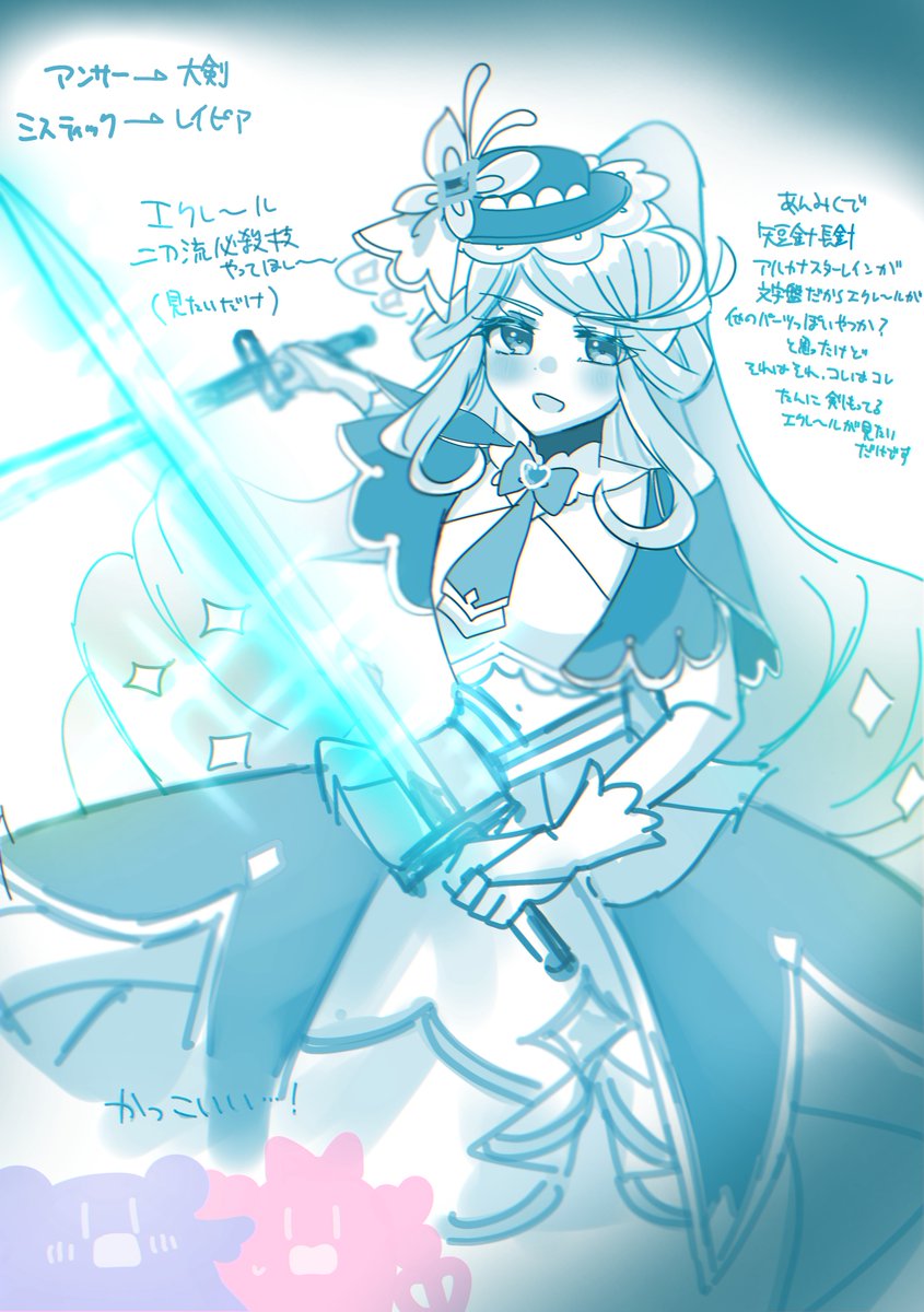Asahi_rise's tweet photo. キュアエクレールはどんな必殺技使うんだろな……で前に妄想こねこねしてたやつのrkgk（幻覚） https://t.co/B3cRGtUaZV