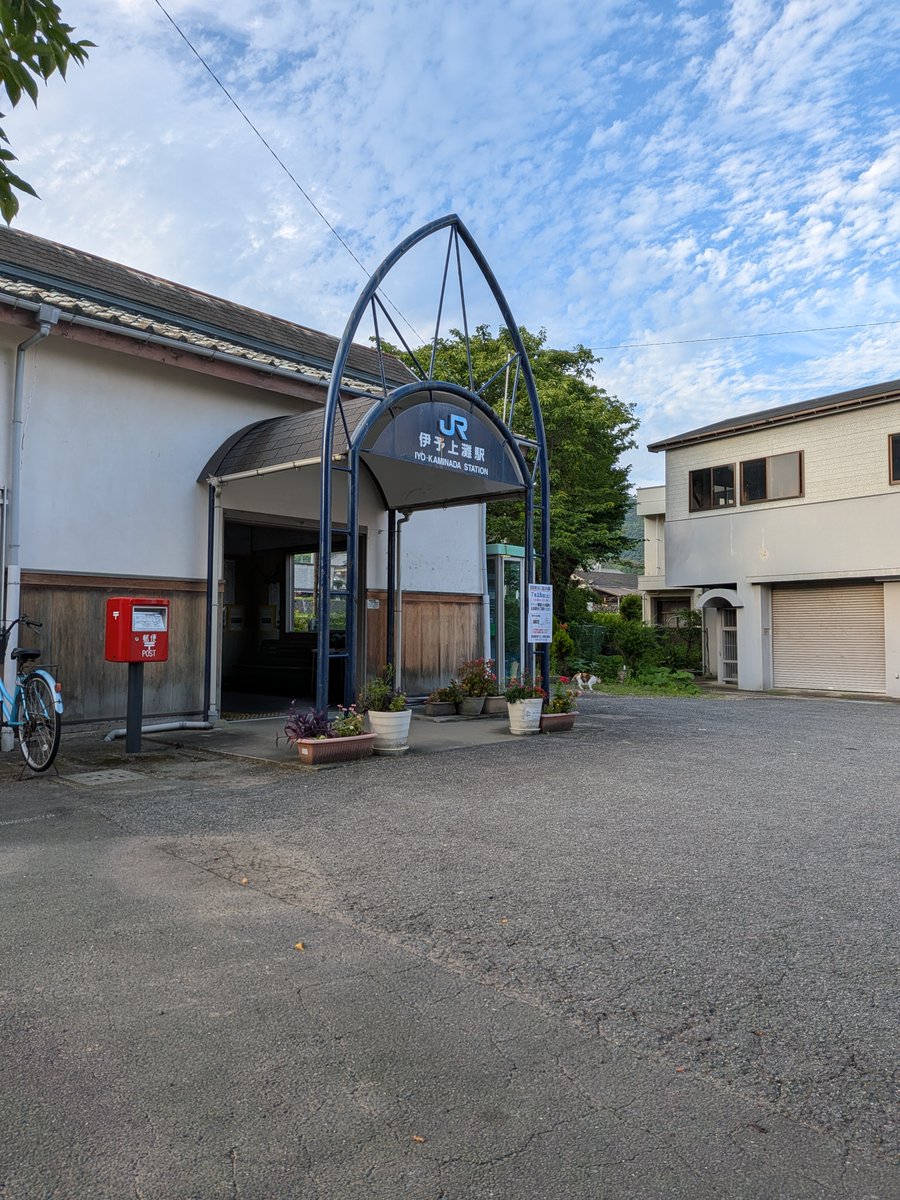MidareHanasaki's tweet photo. わたたべ聖地巡り
次に伊予上灘駅と道の駅ふたみです。
海が目の前に広がる道の駅で私の住んでいる所にはこのような場所はないのでなかなか新鮮。
帰る際に駅近くの商店が開店準備して今から生活が動き出す光景がとても心に残る光景です。
#watabe #わたたべ https://t.co/5V48WxgGfc
