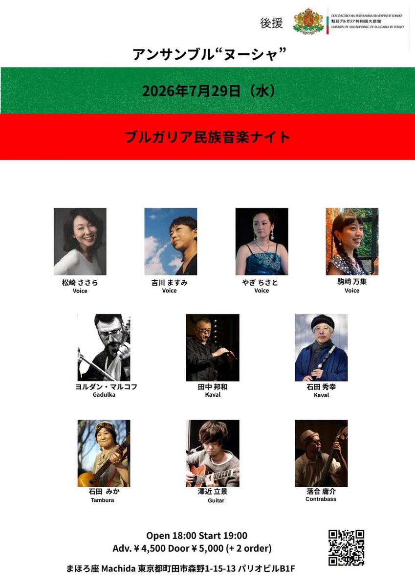 chalpasah's tweet photo. ★ちゃるぱーさ演奏予定★
7/29（水）町田 まほろ座（やぎちさと参加、ブルガリア音楽）
8/6（木）御代田 Bobさん家
8/14（金）亀有KID BOX
9/27（日）練馬 曼荼羅美術館
10/4（日）ボイラー室（やぎちさと参加、旅する民族音楽女士）
10/25（日）四街道教会
11/22（日）上越ゑしんの里記念館 https://t.co/HFau6Zmtrl