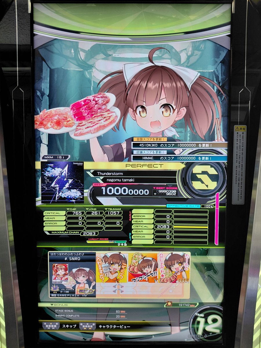 synerind's tweet photo. 18PUC 6호 https://t.co/osD4BL9FJc