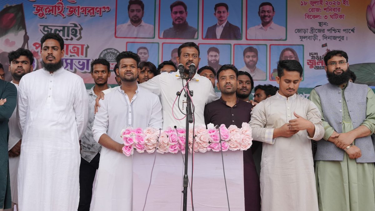 NCPDiasporaUSA's tweet photo. The wayside gathering in Fulbari Upazila, Dinajpur turned into a sea of people. 🇧🇩

@NahidIslam_24
@NCP_bd25

#JulyMarch2026 #Fulbari #Dinajpur #JulyRevolution #NCP #Bangladesh #NCPDiasporaAllianceUSA https://t.co/c2vHwfQiiZ