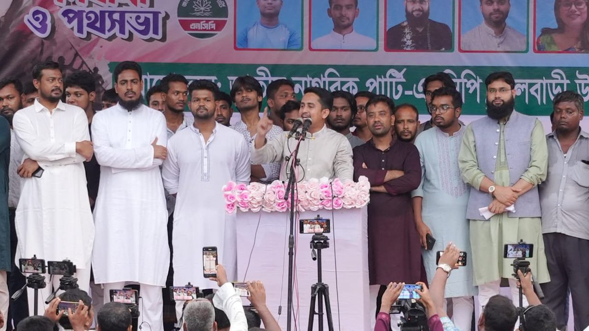 NCPDiasporaUSA's tweet photo. The wayside gathering in Fulbari Upazila, Dinajpur turned into a sea of people. 🇧🇩

@NahidIslam_24
@NCP_bd25

#JulyMarch2026 #Fulbari #Dinajpur #JulyRevolution #NCP #Bangladesh #NCPDiasporaAllianceUSA https://t.co/c2vHwfQiiZ