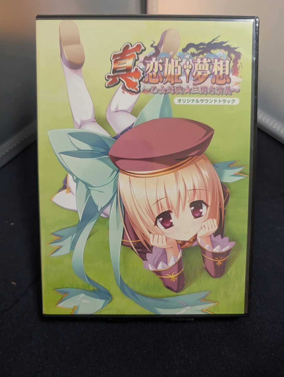 G_Ben76's tweet photo. ❏❏購入品❏❏

　◈　真・恋姫無双　初回限定版

〘種類〙　PS3ソフト
〘価格〙　￥1980
〘購日〙　2026/07/16

三国志に興味があるから買ったんですが可愛い女の子のイラストとかでいっぱいですよ…三国志に興味があっただけなんだけどなぁ…困りますよね…懐いテレカもはいってた！ https://t.co/HiZ5wYnWCc