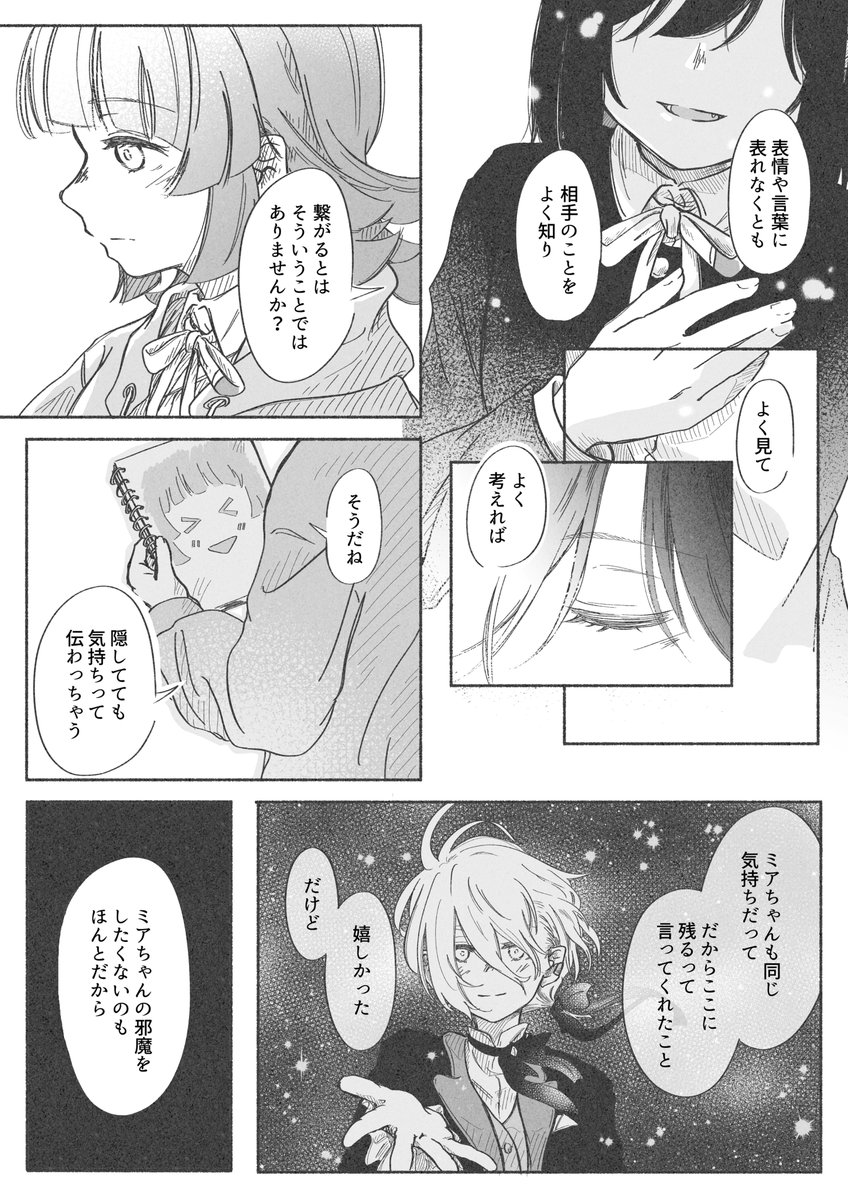 きいろい tweet media