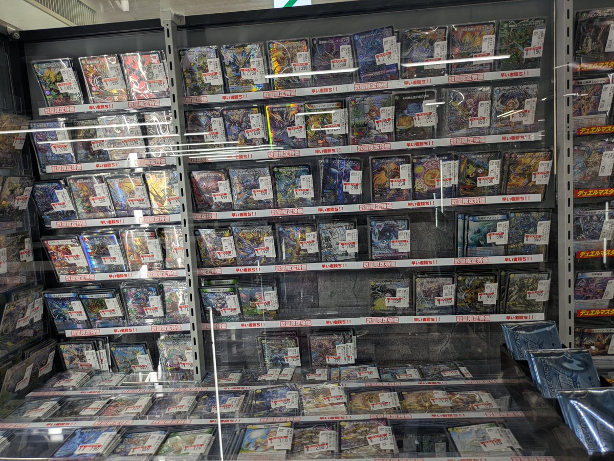 デュエマ 特価情報】 本日開店からの数量＆傷アリ特価コーナーです