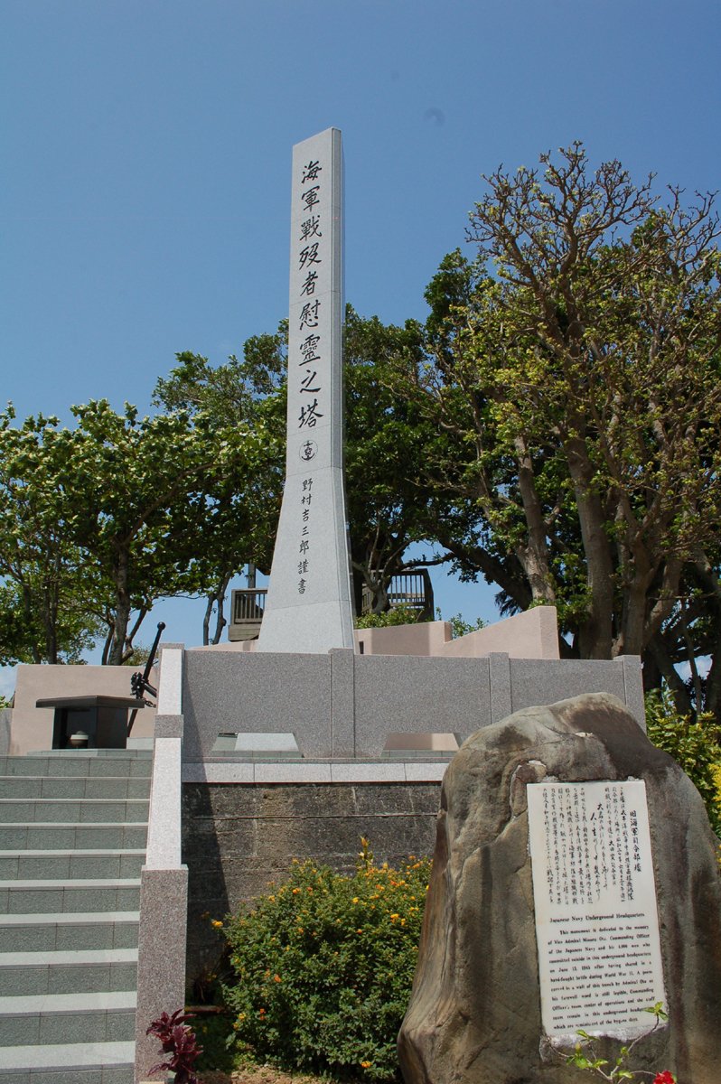 ifvoc_official's tweet photo. 【連載】「辺野古沖転覆事件」の深層（36）
沖縄出身の桑江良逢氏が示した責任の重さ

沖縄県首里出身の桑江良逢氏（2010年死去）は戦時中、内南洋メレヨン島で中隊長として100人の部下を率いた。

しかし補給は途絶え、82人を失った。復員後、桑江氏は全ての遺族に詫び状を書き、さらに４カ月をかけて東北や北海道まで弔問の旅に出た。引き留める友人らにこう告げた。

「ご遺族が怒り、悲しみに包まれている時だからこそ行く。殺されてもよい」

その途中、沖縄戦で祖母、母、弟を失ったとの知らせを受ける。深い悲しみの一方で、「ようやく遺族に会う資格ができた」と語ったという。自らも肉親を失ったことで、初めて遺族の悲しみを本当に分かち合える立場になったという思いだった。

この言葉には、戦争の責任を他人に転嫁せず、自ら背負おうとした一人の軍人の覚悟がにじむ。戦争は多くの命を奪い、時には責任を負う立場にも置かれる。その現実を桑江氏は生涯背負い続けた。

桑江氏は昭和47（1972）年の沖縄返還後、陸上自衛隊第一混成群（現第一混成団）の初代群長として沖縄へ赴任した。

当時、県知事の許可が得られない中でも、離島の急患搬送のため、自らの進退を懸けて自衛隊機の出動を命じた。住民の命を守ることを最優先にした判断だった。

退官後は、沖縄県議会議員を２期務め、反自衛隊感情の根強い沖縄の地で、保守の立場から自衛隊を擁護。粘り強い対話を重ねて自衛隊への理解を得る努力を怠らなかった。

沖縄では戦争体験から「戦前＝悪」という単純な見方が語られることも少なくない。しかし、沖縄の地で生前、私が長時間のインタビューした桑江氏の言葉の端々からは、高潔な「武士道精神」を体現した人間の責任感、潔さがにじみ出ていた。
（フリージャーナリスト・鴨野 守）

※写真は、沖縄県豊見城市にある海軍戦没者慰霊之塔＝世界日報提供