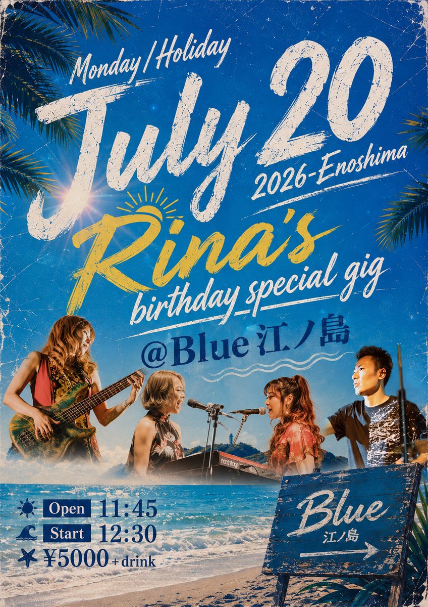 三連休楽しんでますか？ いよいよ明日7/20 Rina's birthday special