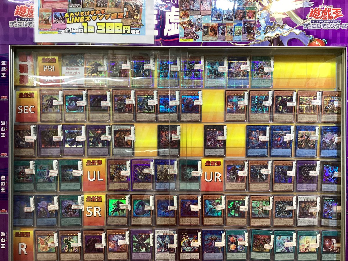 遊戯王 新弾「BEYOND THE BRAVE」のショーケース値段調整いたしました