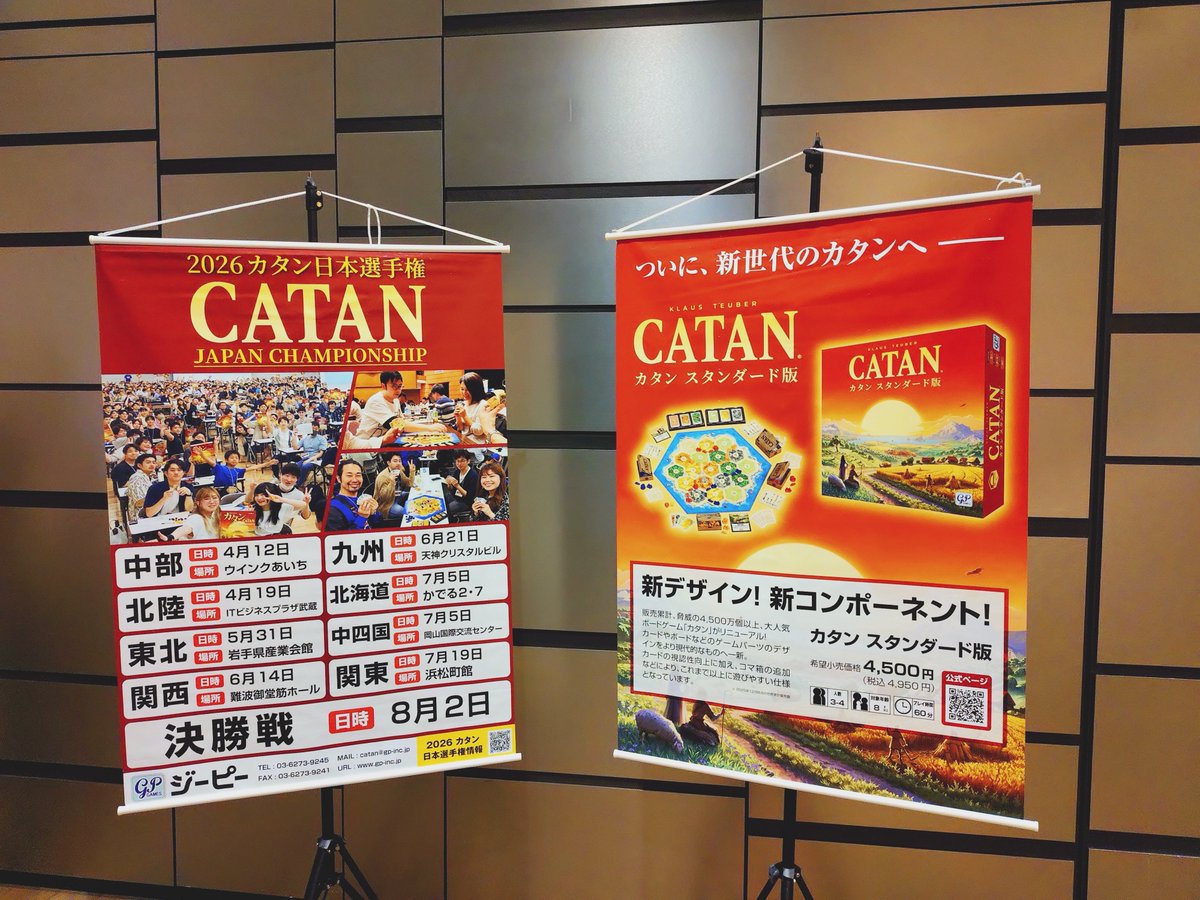 semihoubou's tweet photo. 今年は関東大会だけだけどカタン日本選手権来たぜ！
#カタン https://t.co/XYfuwvMGbU