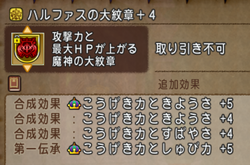 zen_cube's tweet photo. ようやくハルファスのきようさ理論値できたから伝承できるとおもったら・・・あれ？ https://t.co/HexW7p3XXR