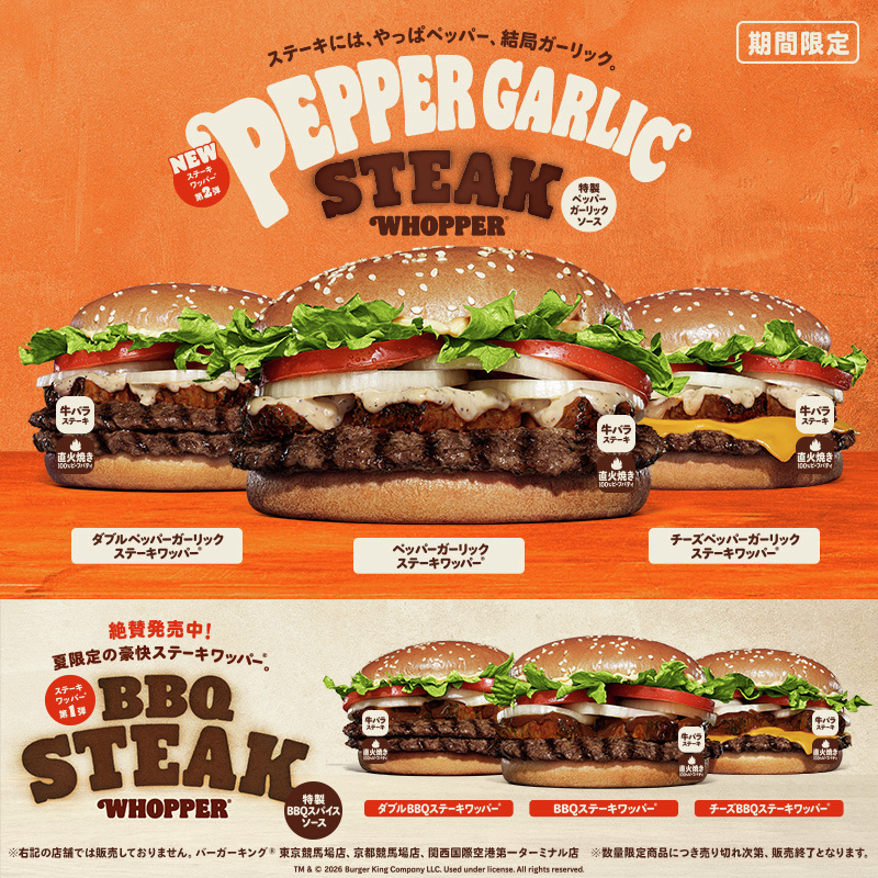 バーガーキング・ジャパン (@BURGERKINGJAPAN) / Posts / X
